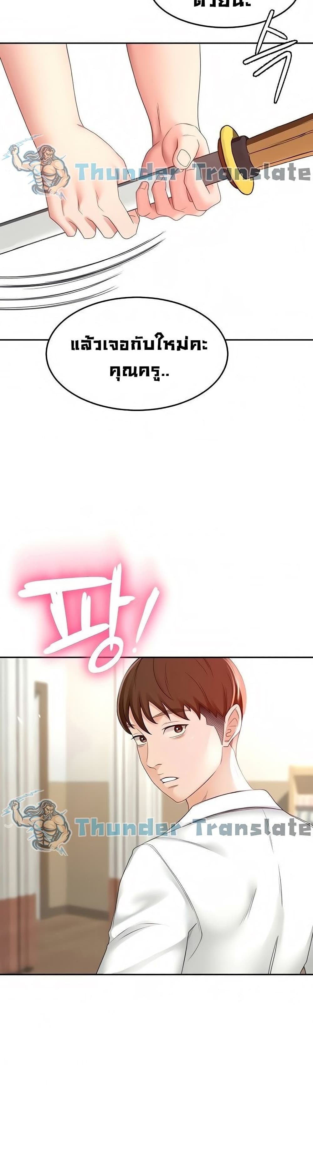 The Little Master ตอนที่ 25 (47)